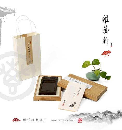 祝福砚礼盒装
